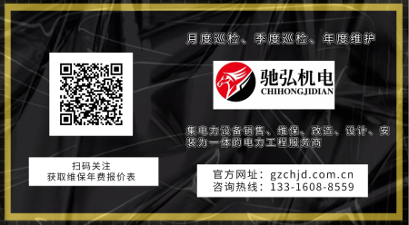 配电房维保服务 配电房维保服务
