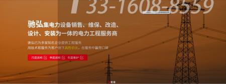 水泥制品高低压配电柜维修