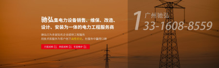 高压配电房设备