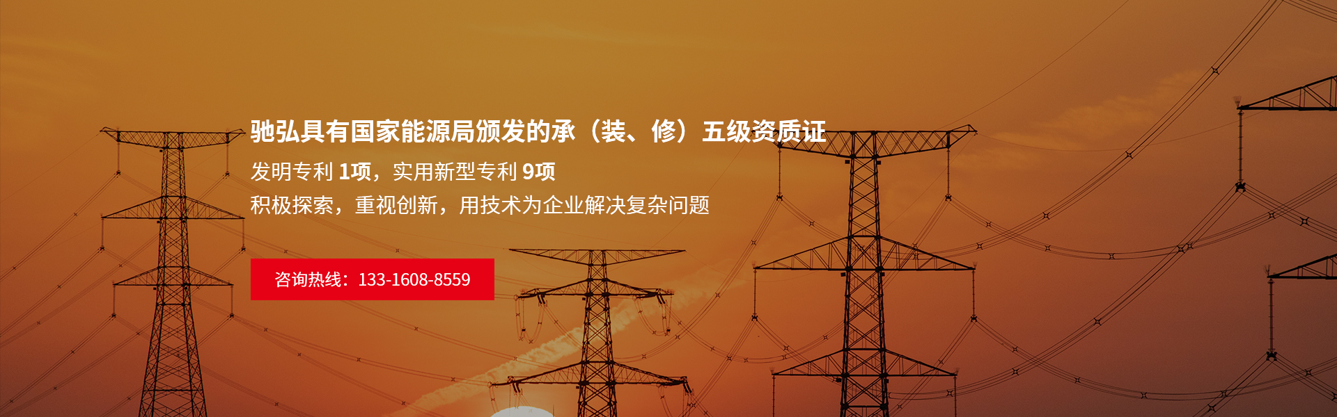 驰弘具备资质的配电房维保公司